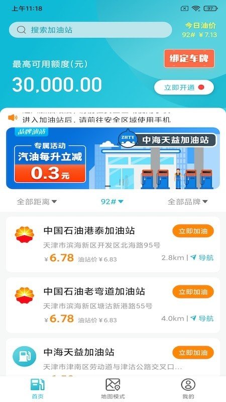 优油宝2021最新版下载?2: