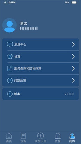 电牵手最新官方版下载?2: