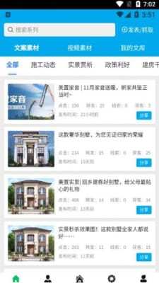 山河云图安卓最新版下载?3: