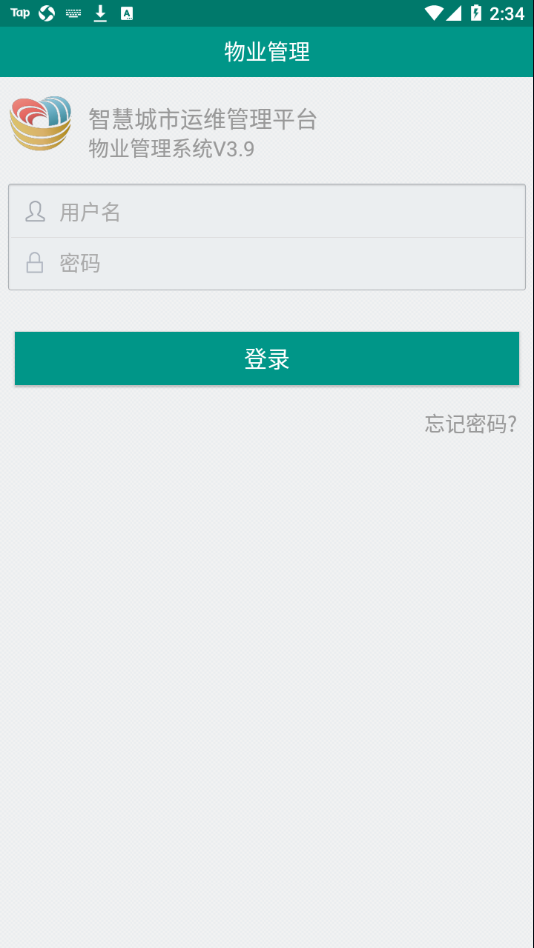 广电物管手机版下载?1: