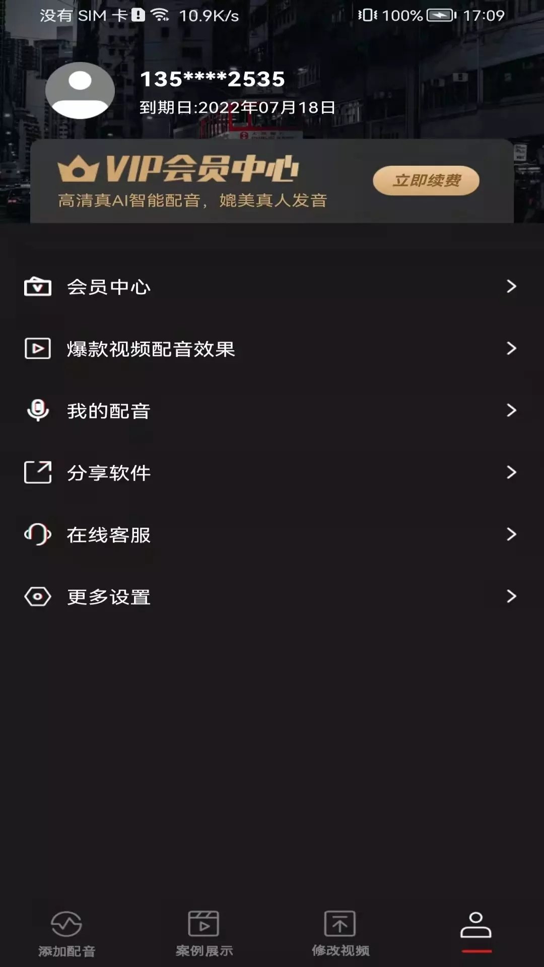 斗帝配音手机版下载?3: