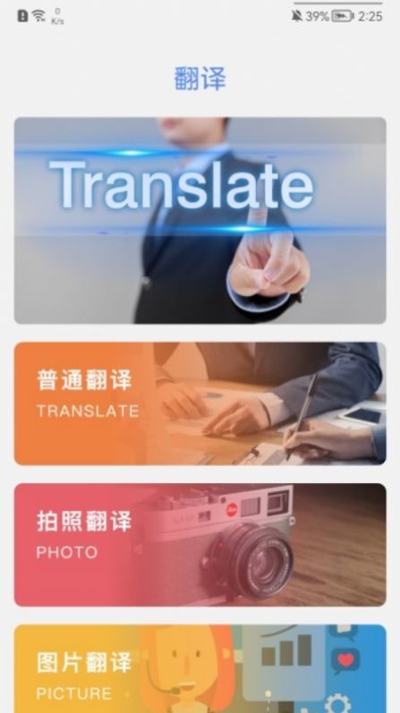 成人英语学习2021最新版下载?3: