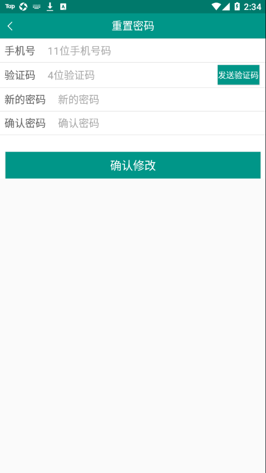 广电物管手机版下载?2: