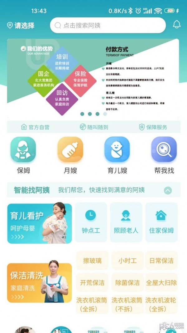 优侬佳安卓下载?1: