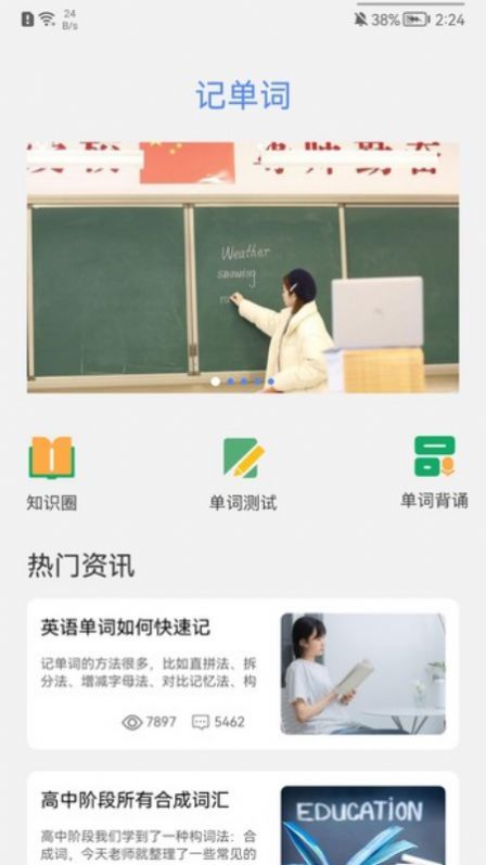 成人英语学习2021最新版下载?1: