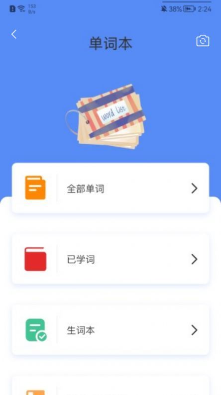 成人英语学习2021最新版下载?2: