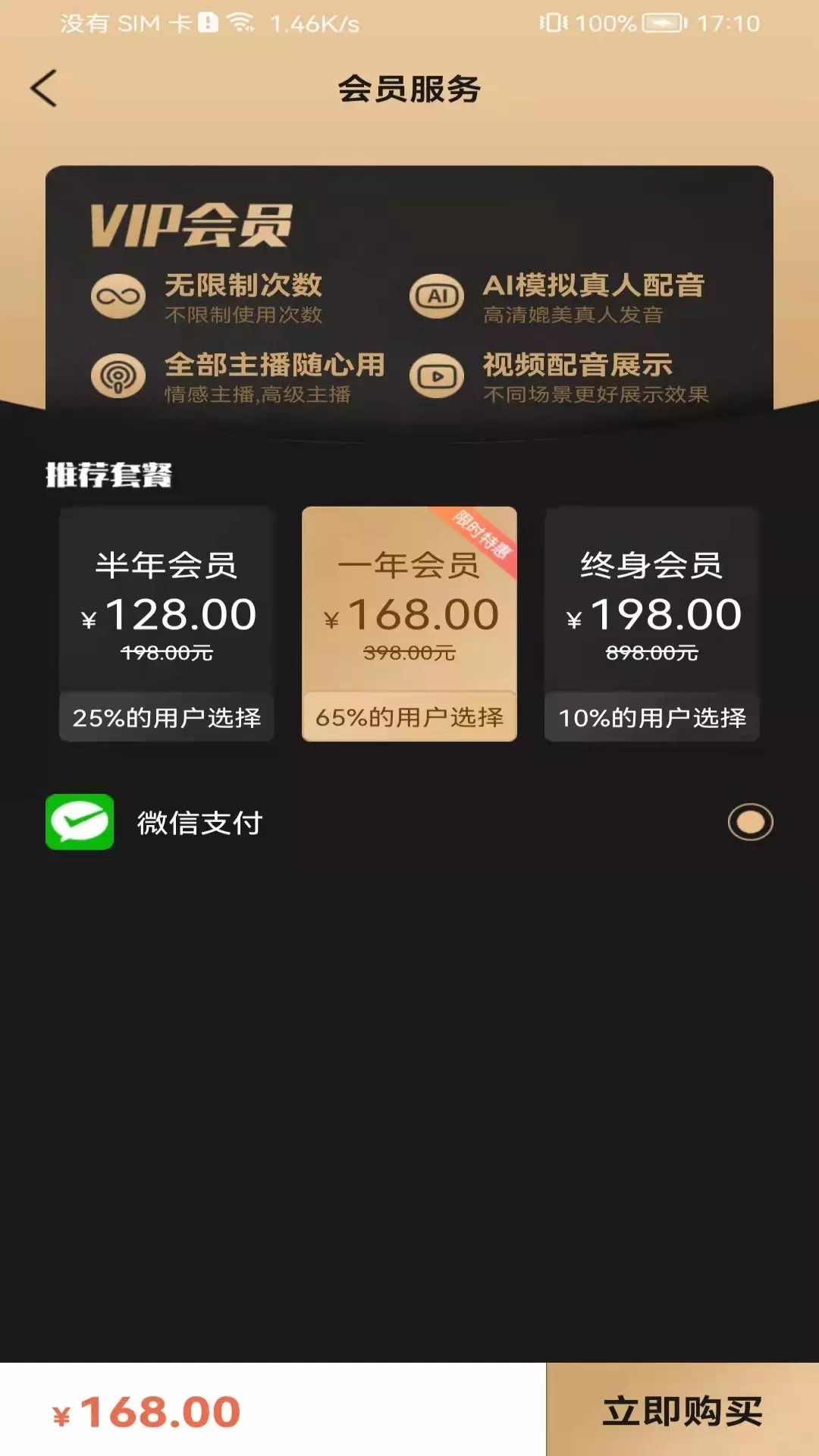 斗帝配音手机版下载?1:
