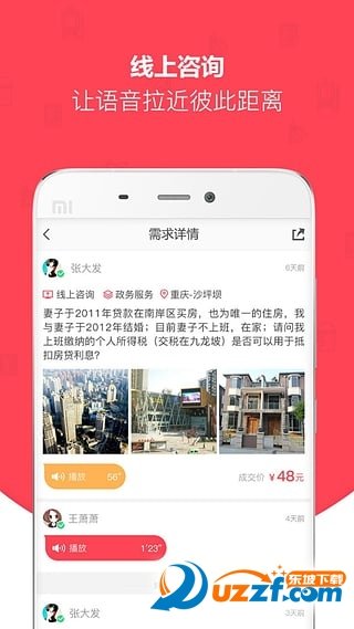 亲帮官方版最新版下载?2: