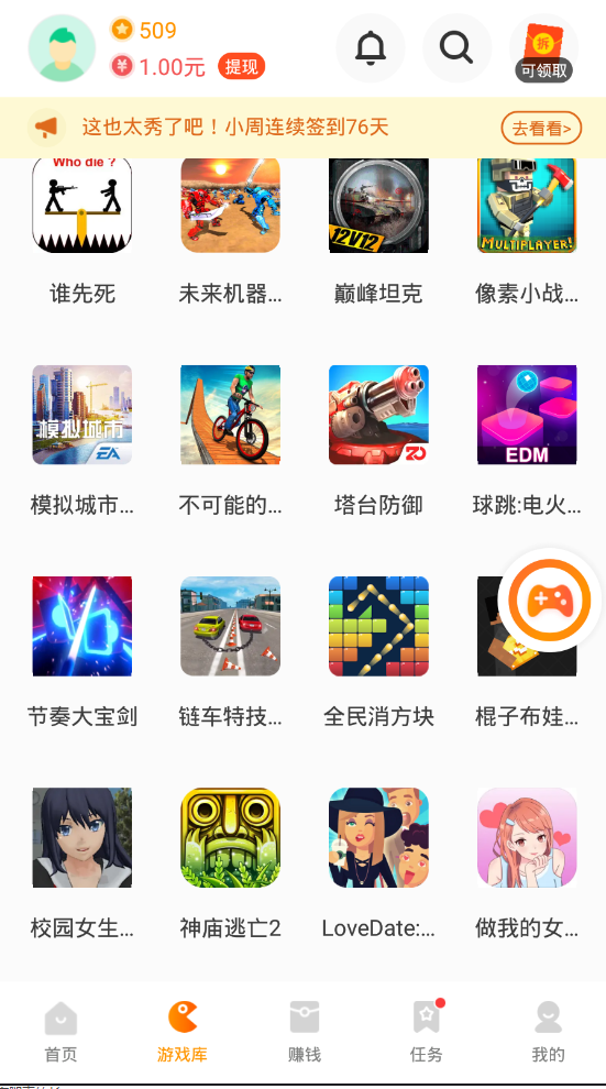 233乐园游戏赚钱红包版免费安装v2.64.0.1下载图2: