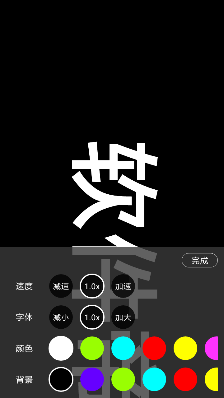 手持弹幕神器最新版下载?2: