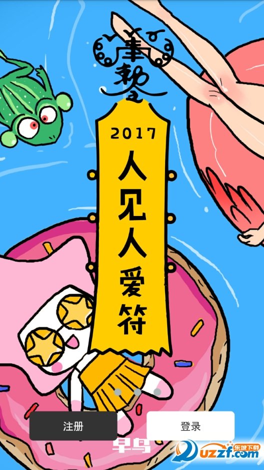 趁早官方版最新版下载?4: