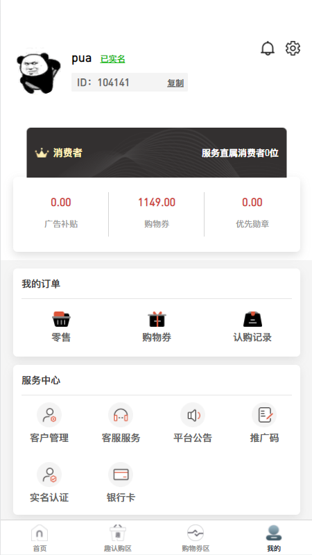 CK轻奢荟官方版正版下载?1:
