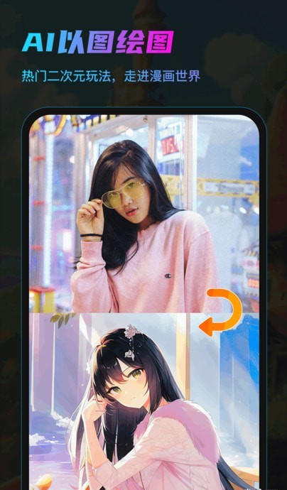 AI画咖最新版下载?1: