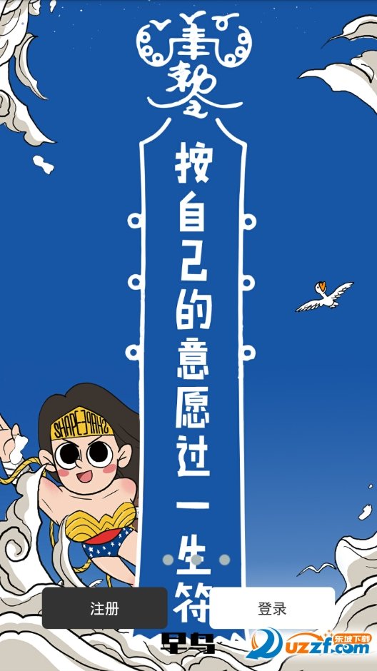 趁早官方版最新版下载图片1