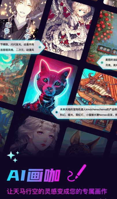 AI画咖最新版下载?4: