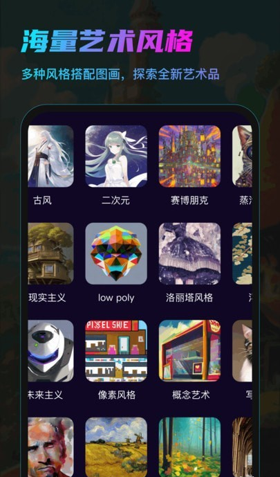 AI画咖最新版下载图片1