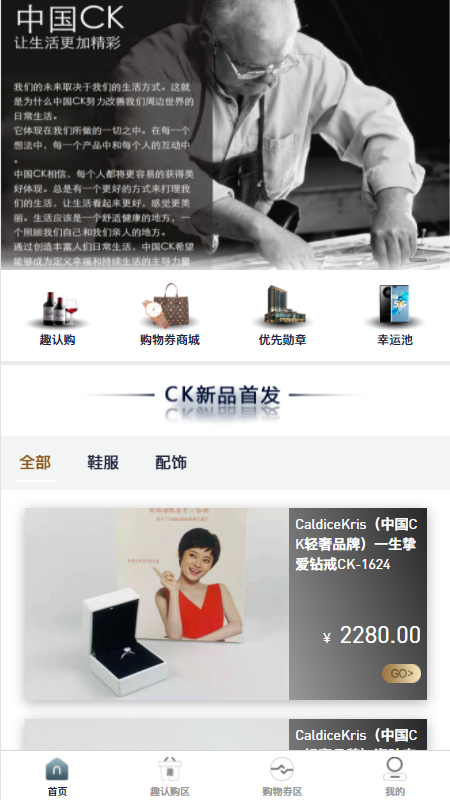 CK轻奢荟官方版正版下载?3: