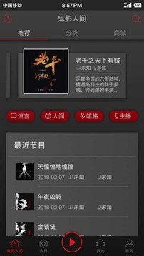 鬼影人间官方版最新版下载?3:
