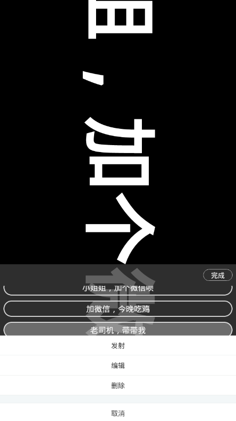 手持弹幕神器最新版下载?1: