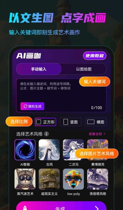 AI画咖最新版下载?2: