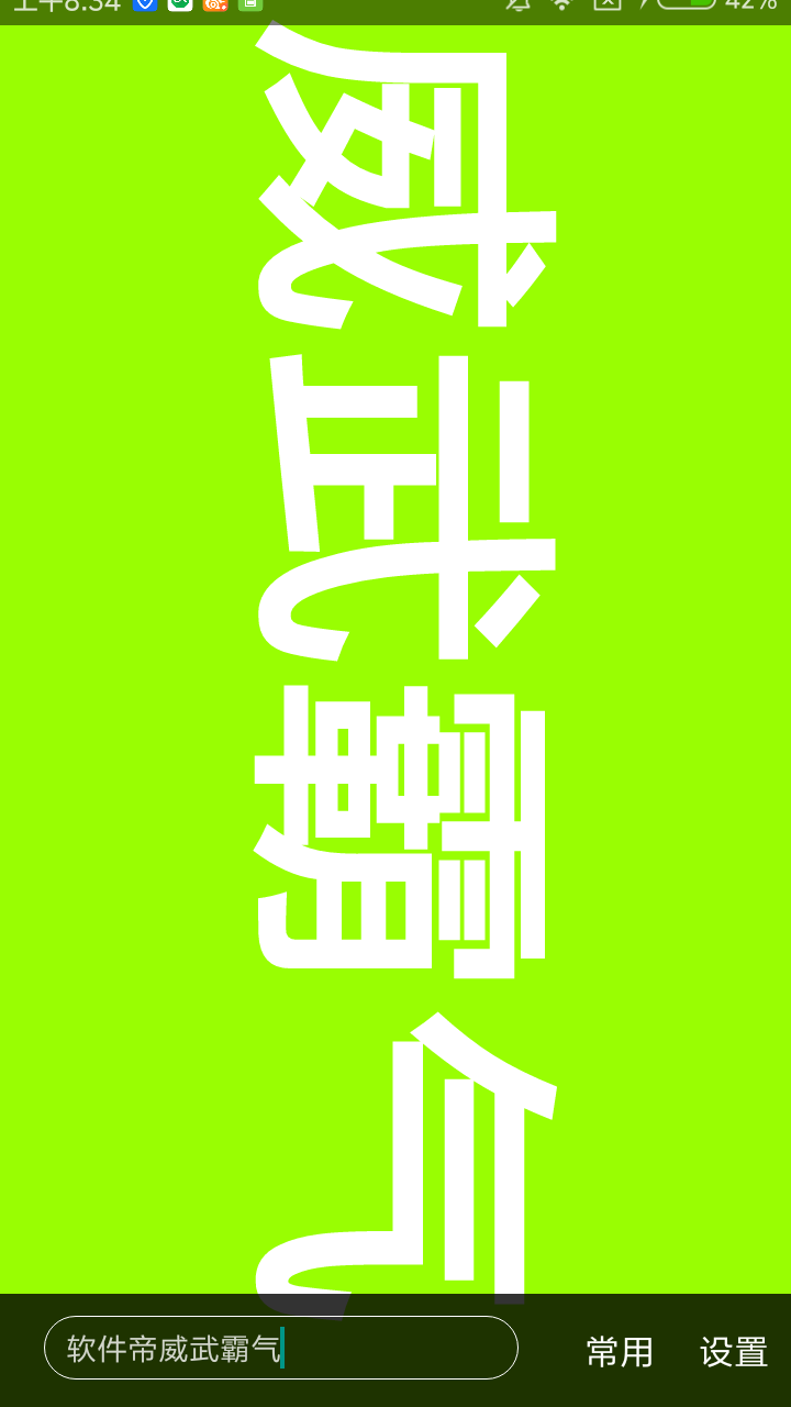 手持弹幕神器最新版下载?3: