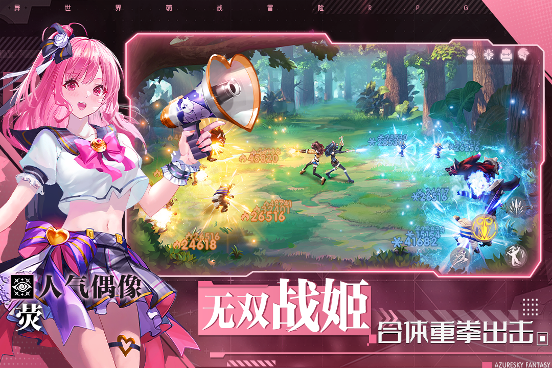 蓝空幻想手游v1.2.3下载图2: