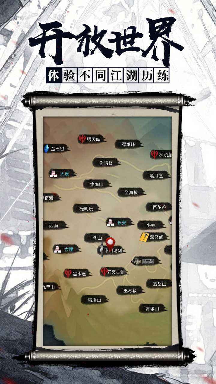 江湖奇缘手游中文免费版下载图3: