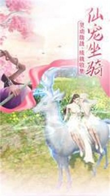 灵云纪元手游公测版v1.8.5下载图3: