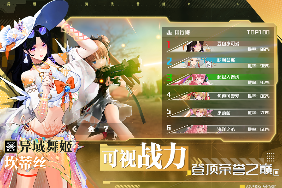 蓝空幻想手游v1.2.3下载图1: