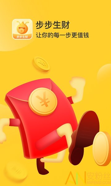 步步生财手机安卓版下载图片1
