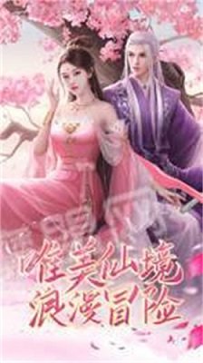 灵云纪元手游公测版v1.8.5下载图2: