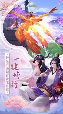 混元修真录手游公测版v1.8.5下载图2: