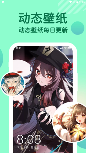 微x专属来电安卓版下载?2: