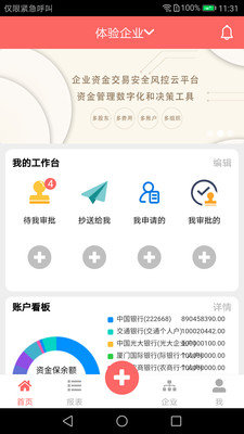 云出纳2021新版下载?2: