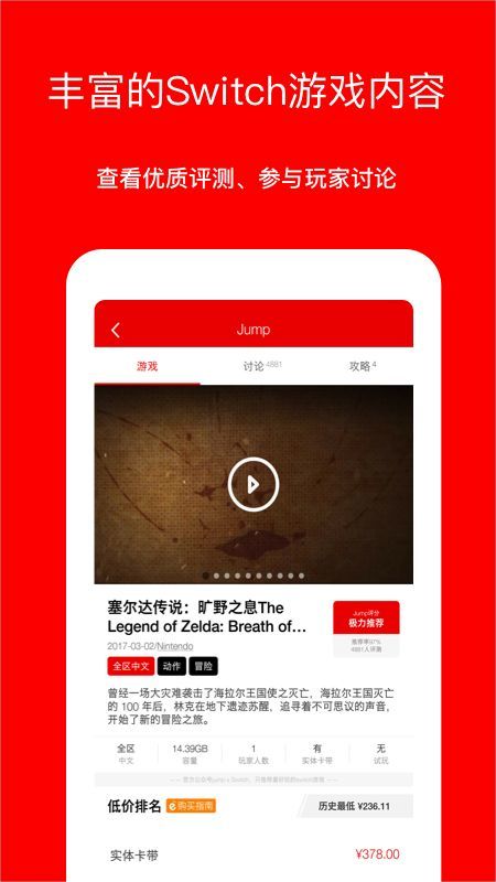 Jump官方版正版下载?1: