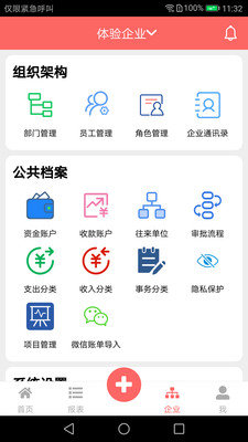 云出纳2021新版下载?1: