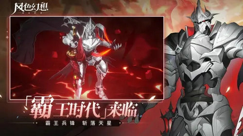 风色幻想命运传说下载v.1.18.1456图2: