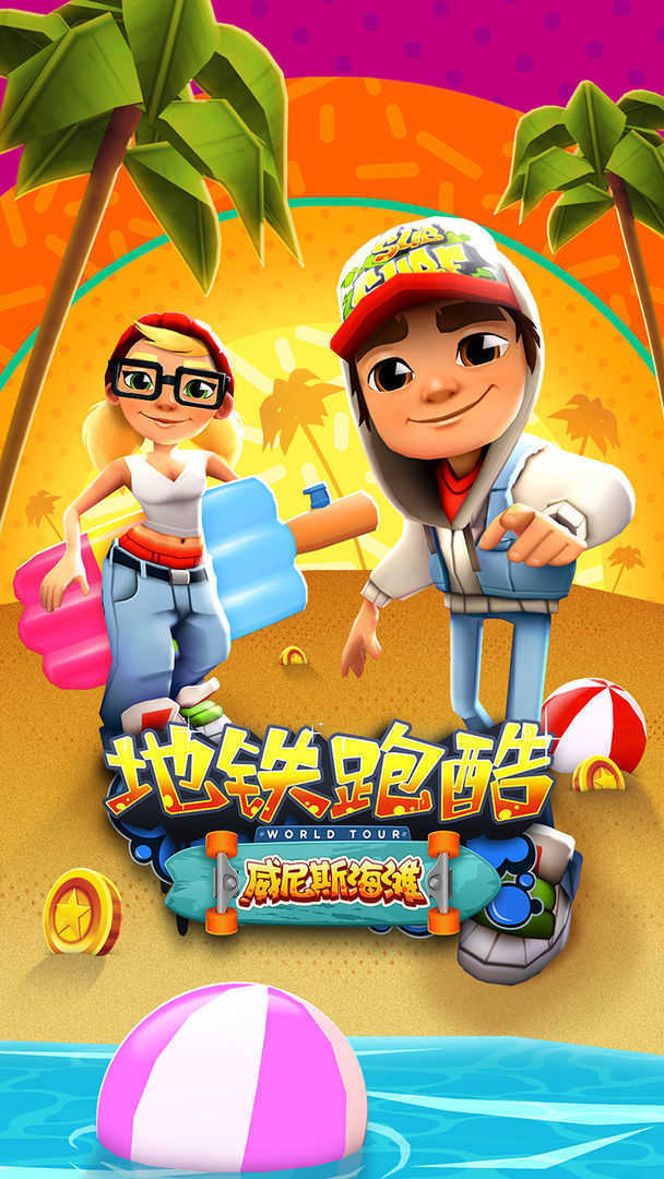 地铁跑酷内置菜单全皮肤全滑板全背饰最新版下载图2: