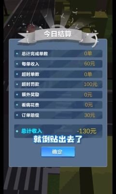 传奇外卖员手游手机v1.0.0下载图2: