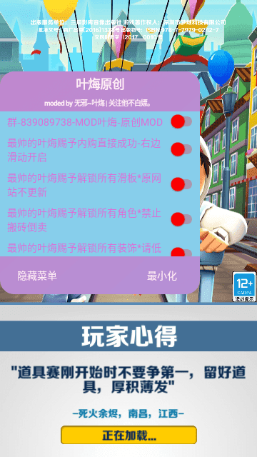 地铁跑酷186个角色全解锁哥本哈根牛津版v3.20.0下载图2: