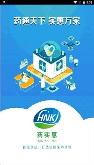 药实惠最新版下载?2: