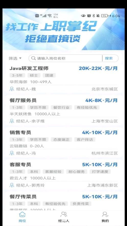 职掌纪最新版下载?1: