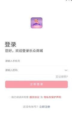 乐众商城安装下载?1: