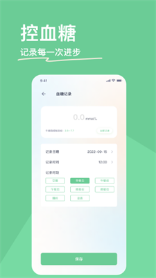 糖少少最新版本下载?3: