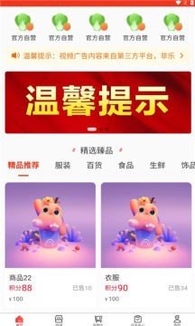 乐众商城安装下载?2: