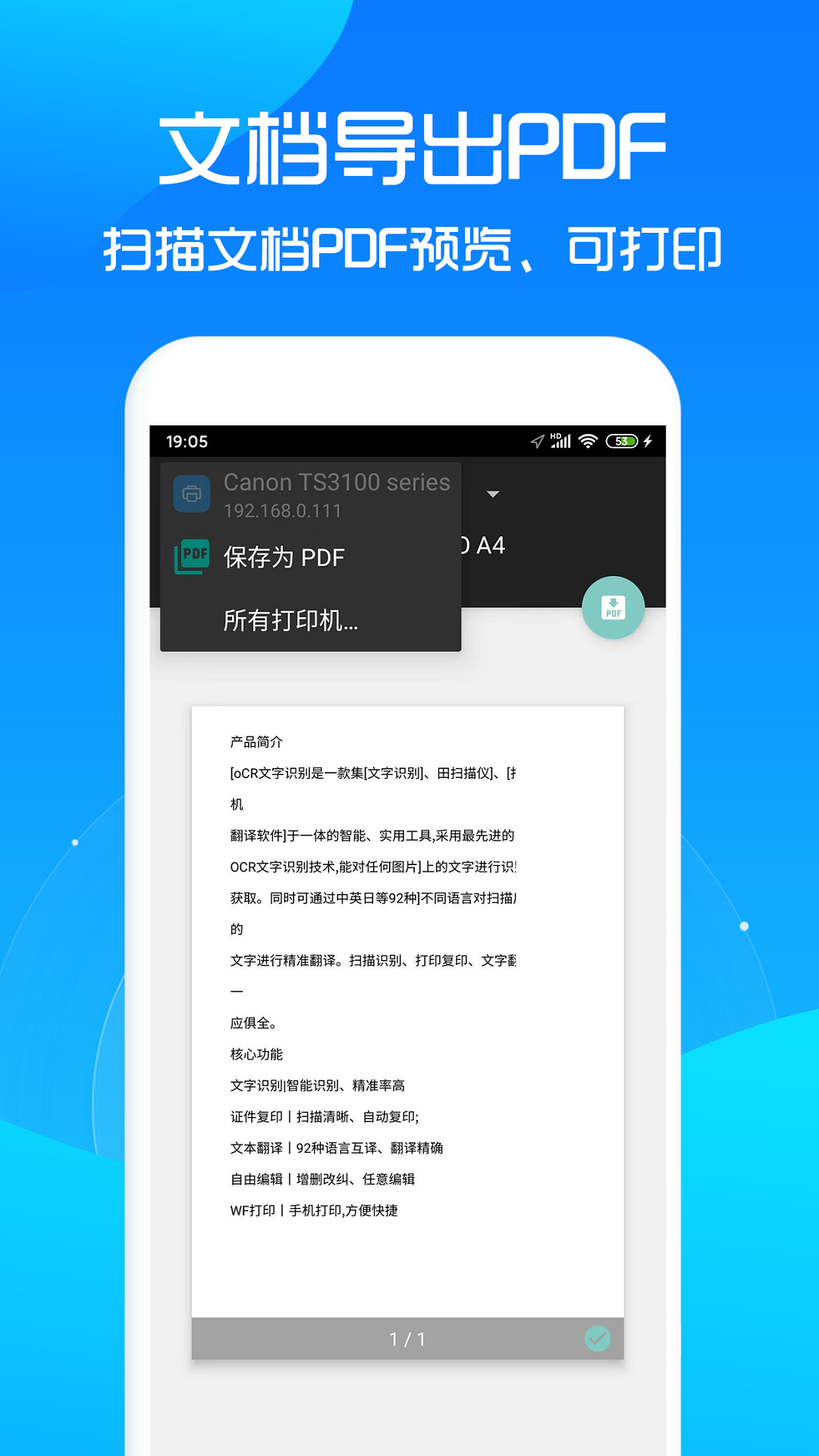 扫描王官方版下载?4: