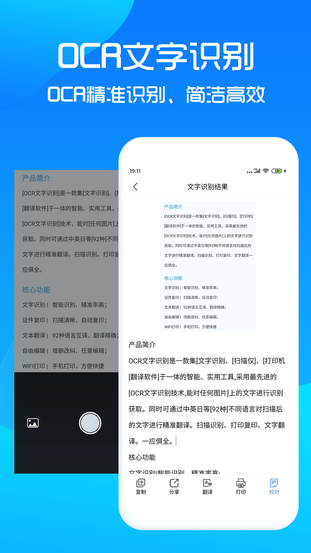 扫描王官方版下载?3: