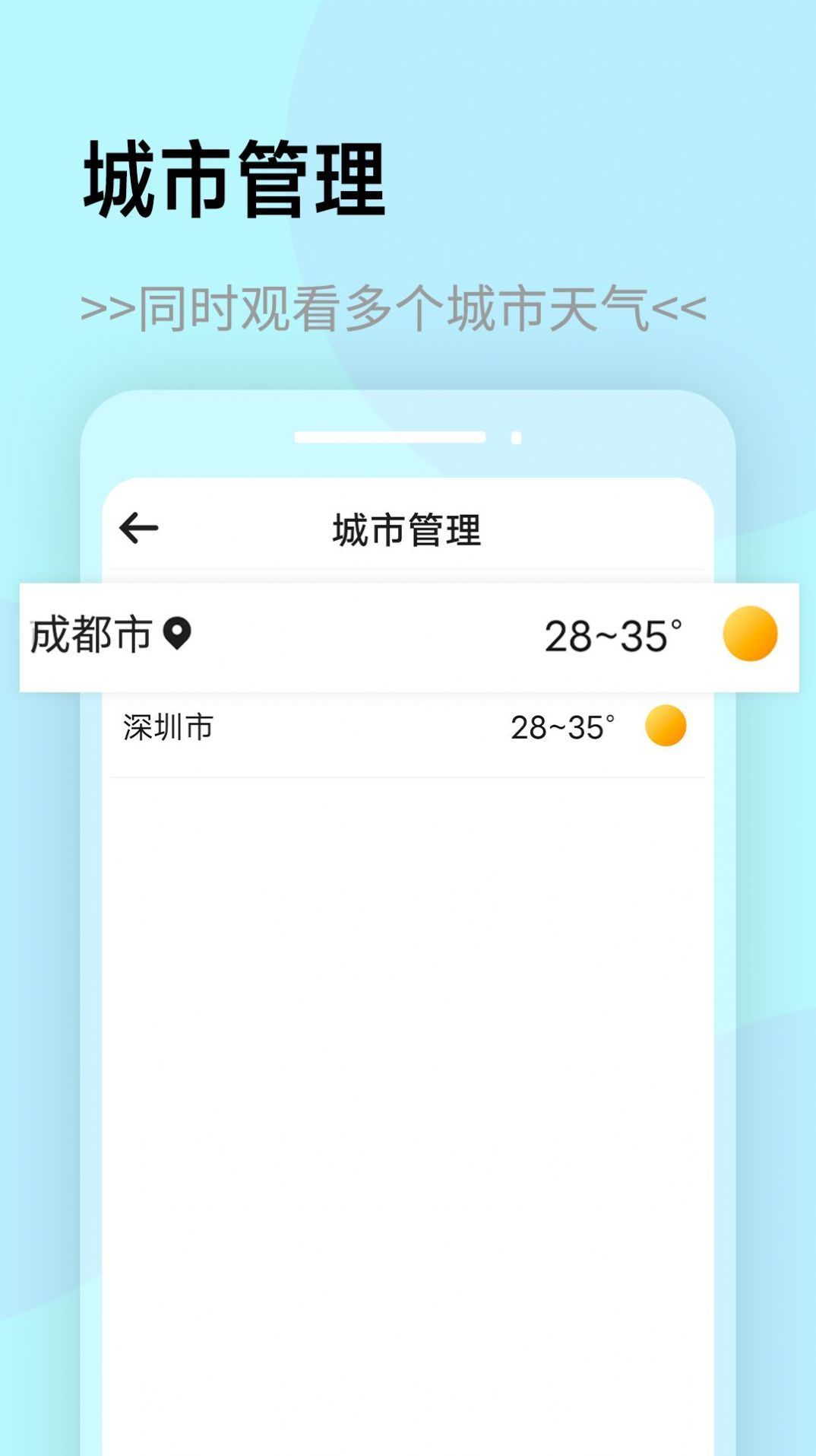 展望天气官方版正版下载?1: