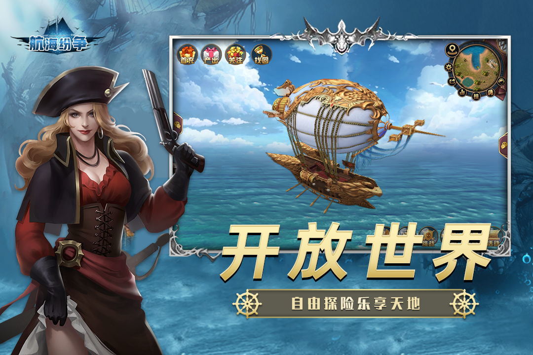航海纷争()手游v3.4.5下载图片1
