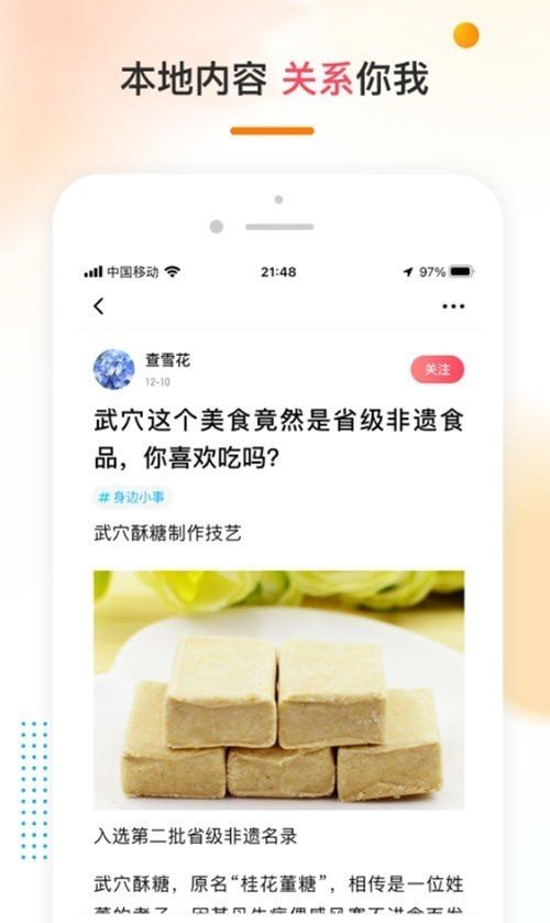 乡广场官方版最新版下载?3: